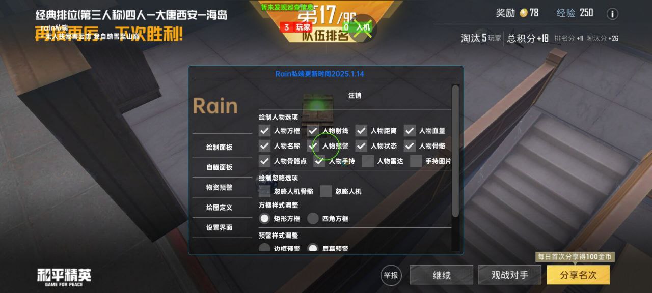 和平精英辅助使用常见问题解答的配图，内容相关：未来辅助可能向合法化插件方向发展，例如提供训练模式增强功能，帮助玩家练习枪法，而非直接破坏游戏平衡。