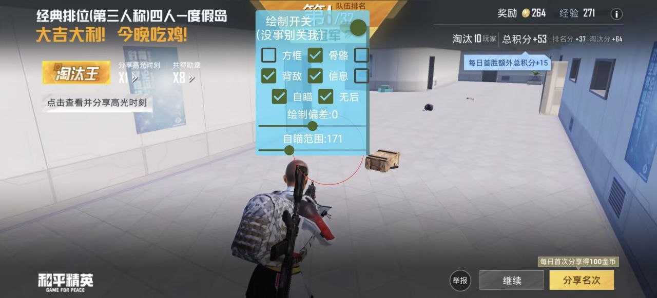 和平精英辅助使用常见问题解答的配图，内容相关：游戏更新后，旧版辅助可能失效。正规团队通常会在24小时内推送更新，因此选择有技术支持的辅助至关重要。